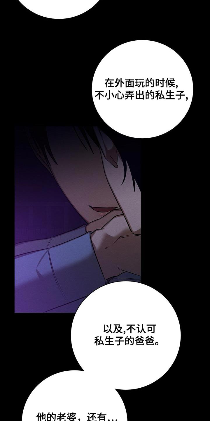 恶意降薪怎么申请劳动仲裁漫画,第57章：我们家一样4图