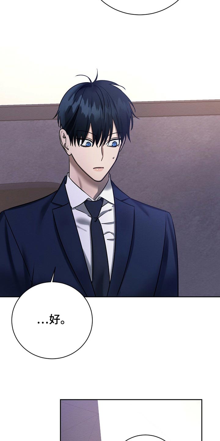 恶意降临漫画,第38章：好奇的3图