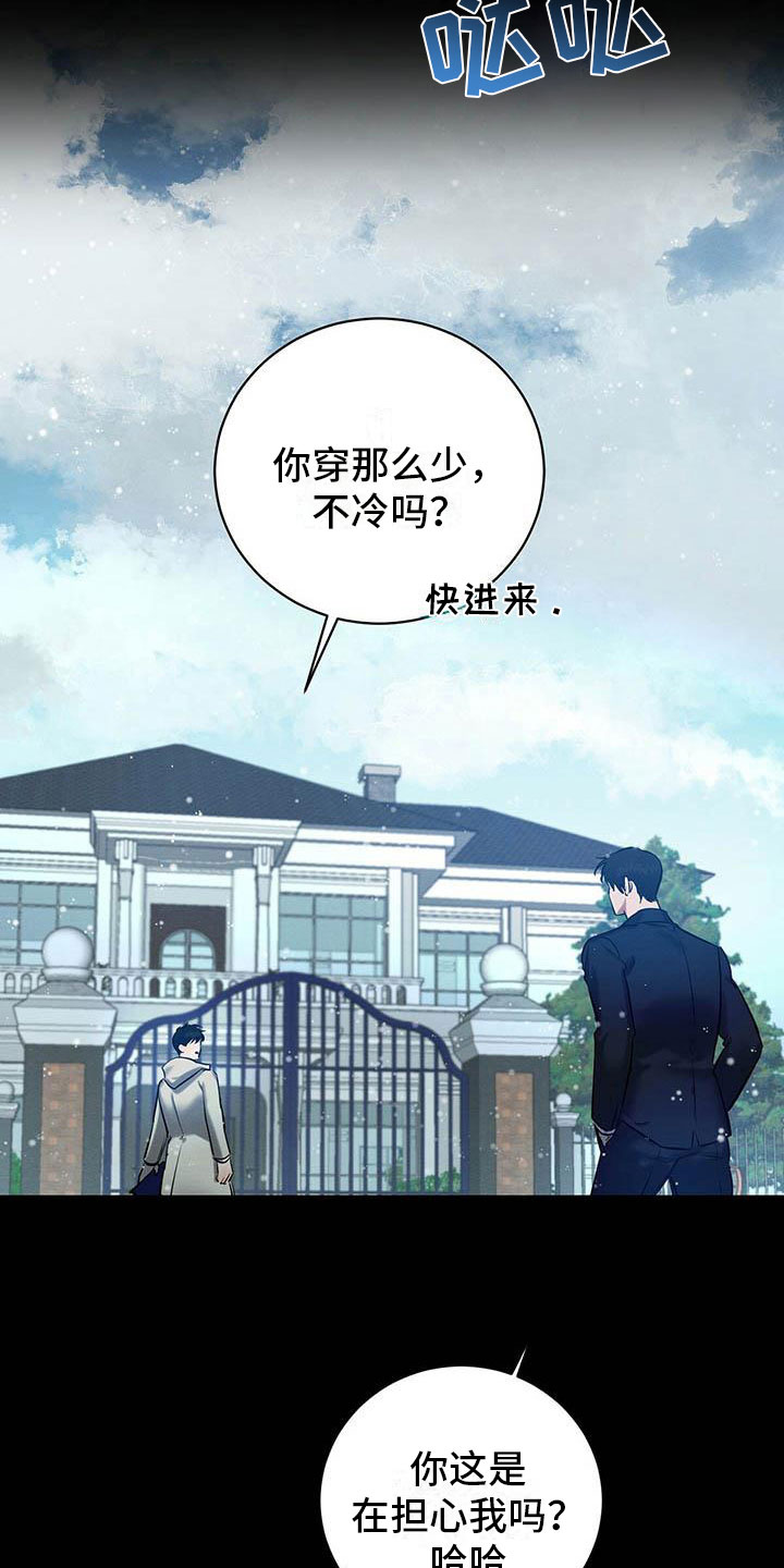恶意降临漫画,第17章：西服里的血迹2图