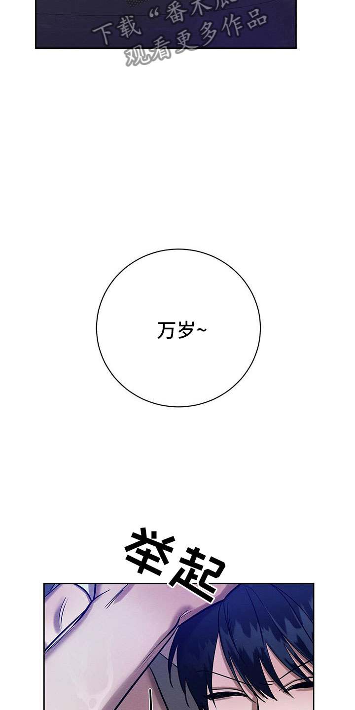 恶魔漫画,第26章：乖一点5图