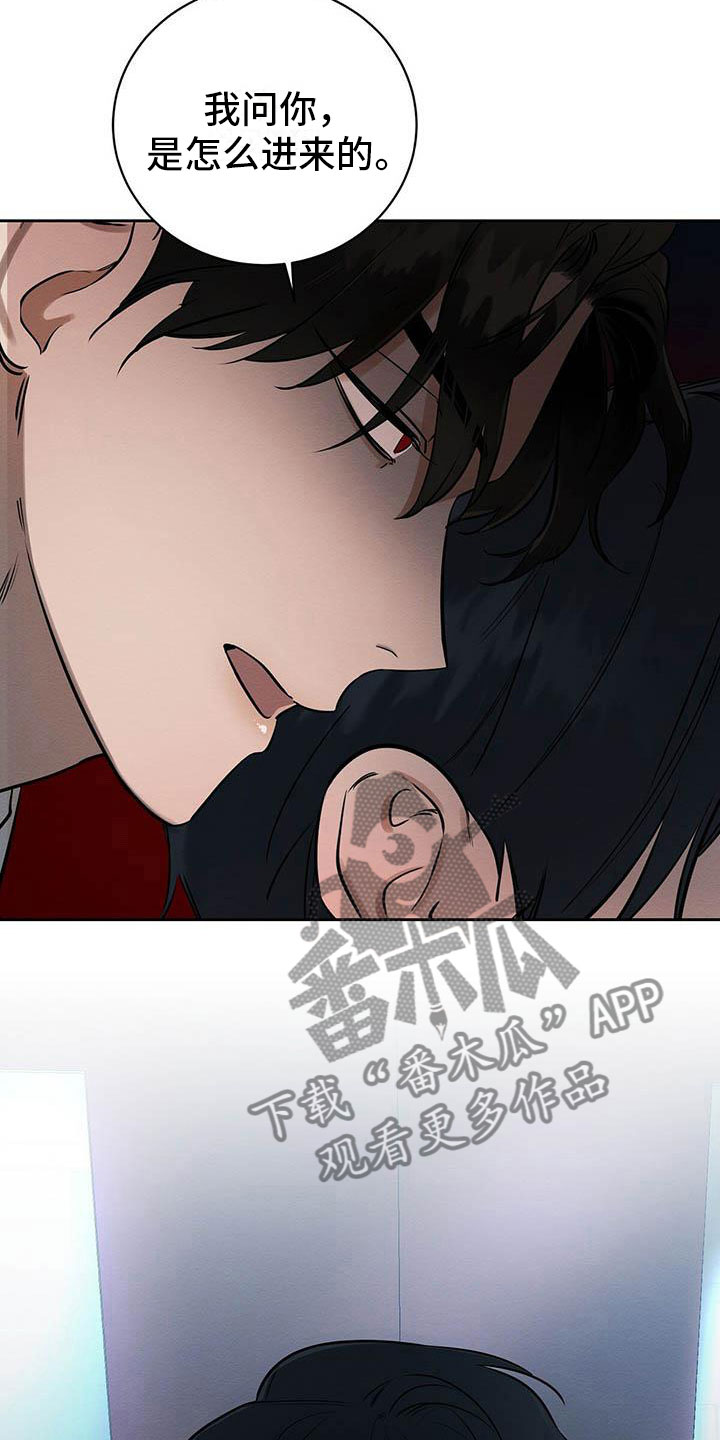 恶意降薪可以要求赔偿吗漫画,第11章：无法冷静4图