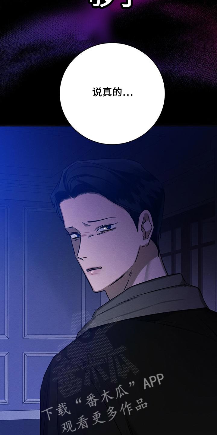 恶意降薪怎么申请劳动仲裁漫画,第59章：真是好笑2图