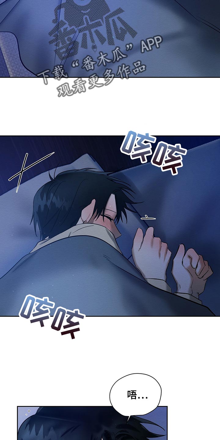 恶意降薪最佳解决办法漫画,第33章：吃药5图