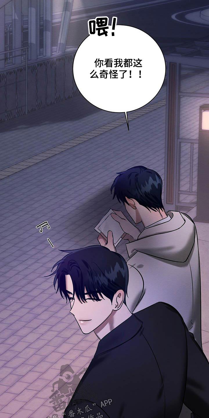 恶意降薪怎么申请劳动仲裁漫画,第29章：毕业礼物3图