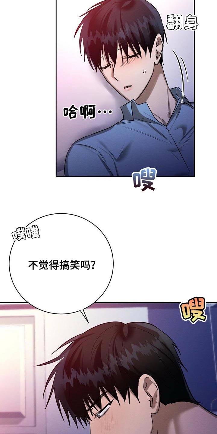 恶意降薪如何合法取证漫画,第55章：你不要埋怨我5图