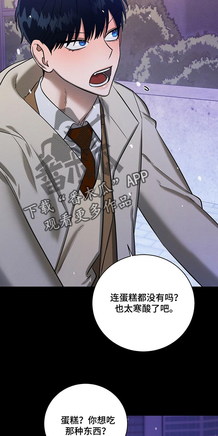 恶意降临漫画,第30章：生日礼物1图