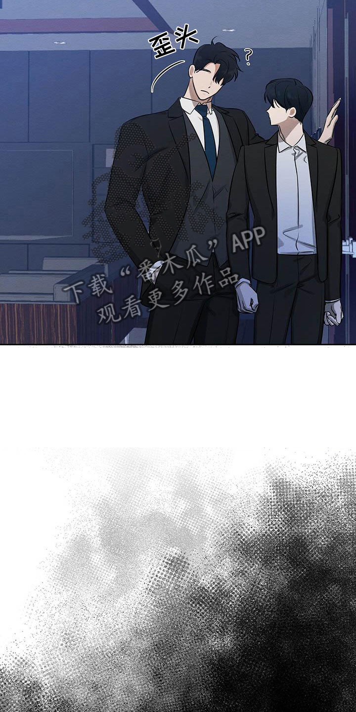 恶意降薪如何合法取证漫画,第11章：无法冷静4图