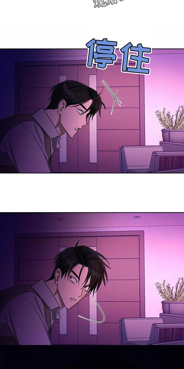 恶意降临漫画,第69章：惩罚1图