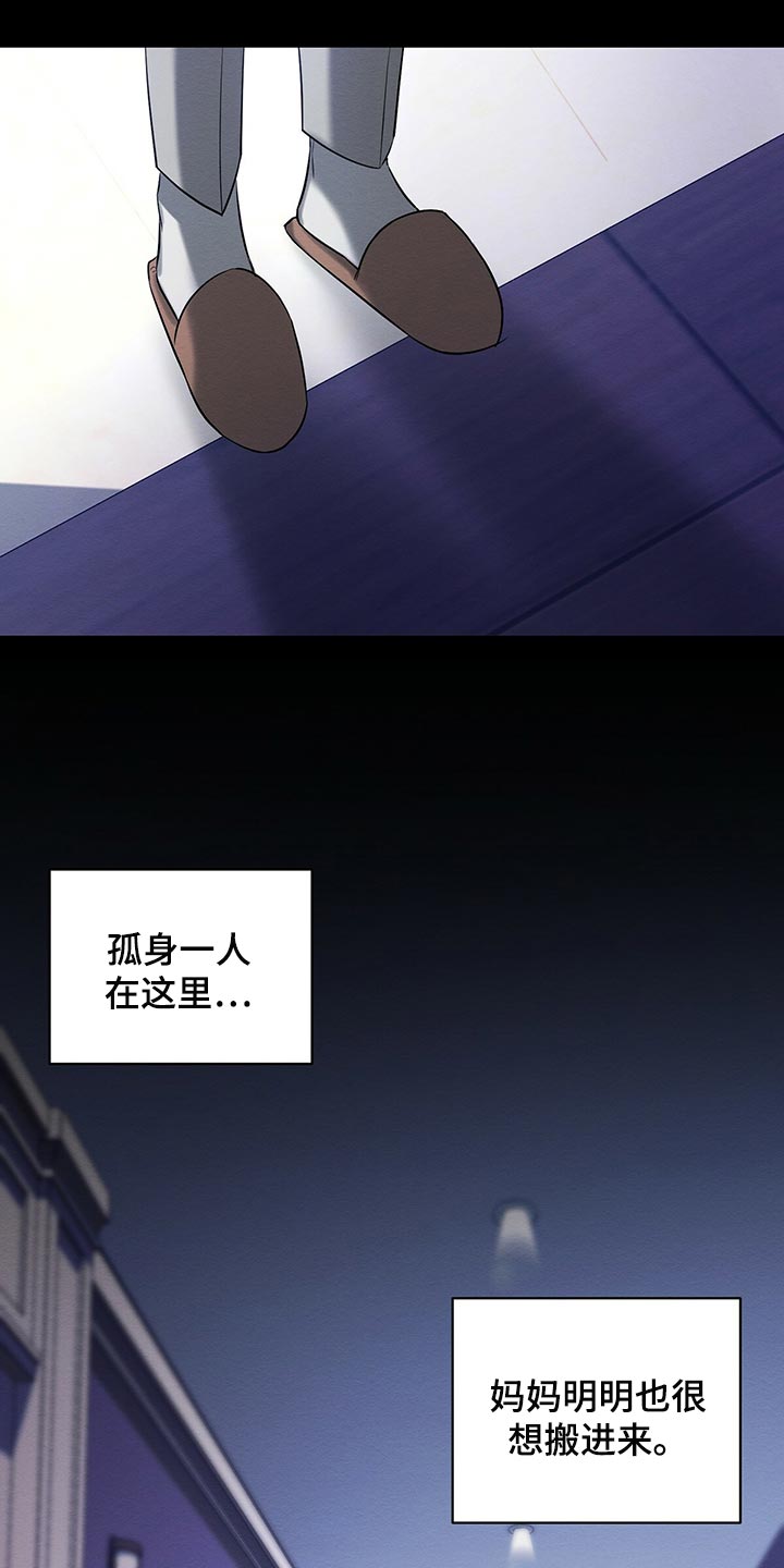 恶意降临漫画,第49章：那又怎么样4图