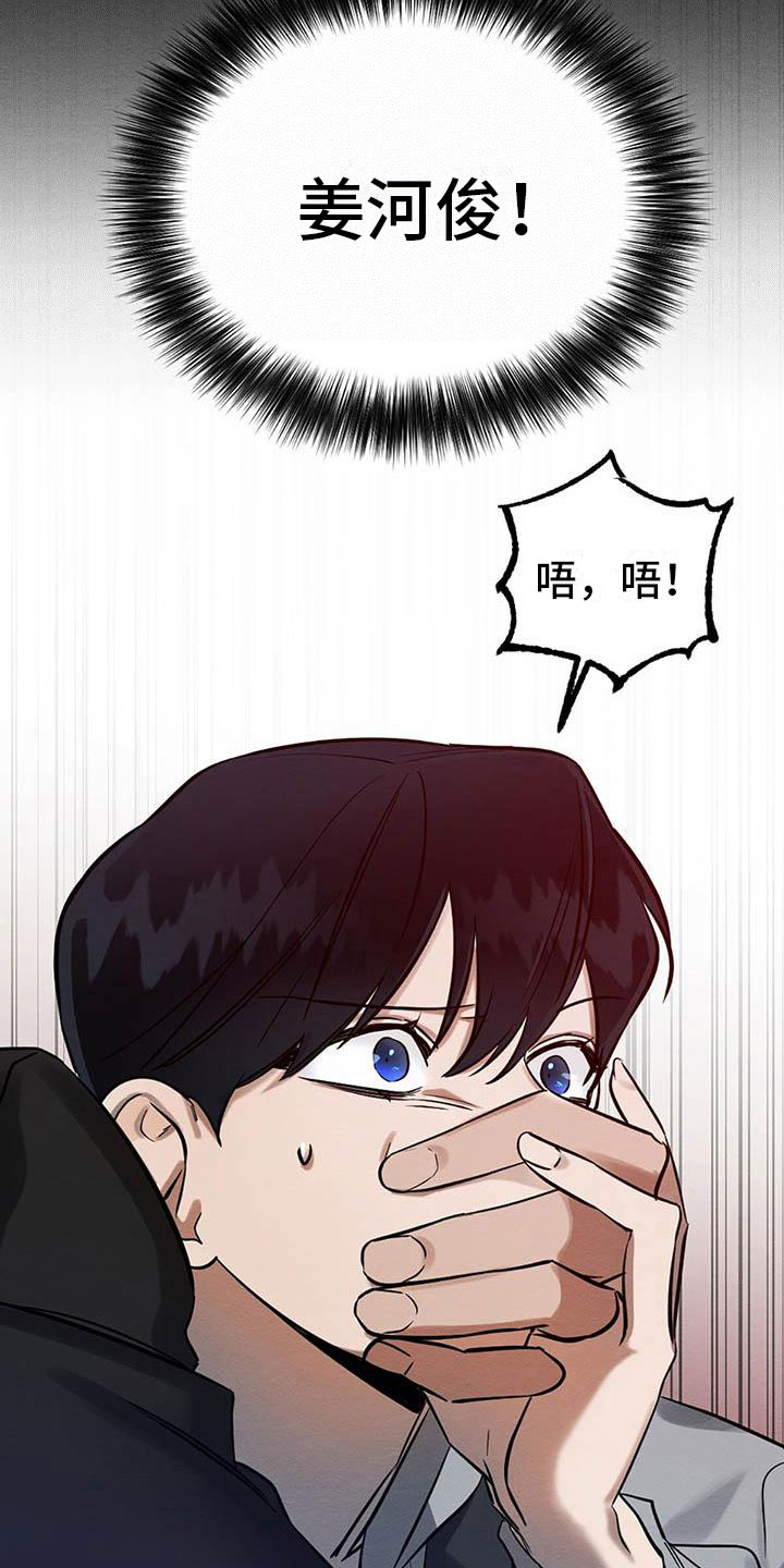 恶意降临一共有几章漫画,第6章：真的来了4图