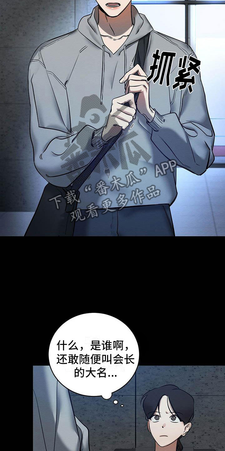 恶意降临一共有几章漫画,第6章：真的来了2图