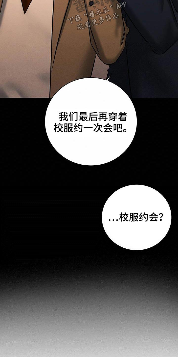 恶意降临漫画,第28章：毕业2图