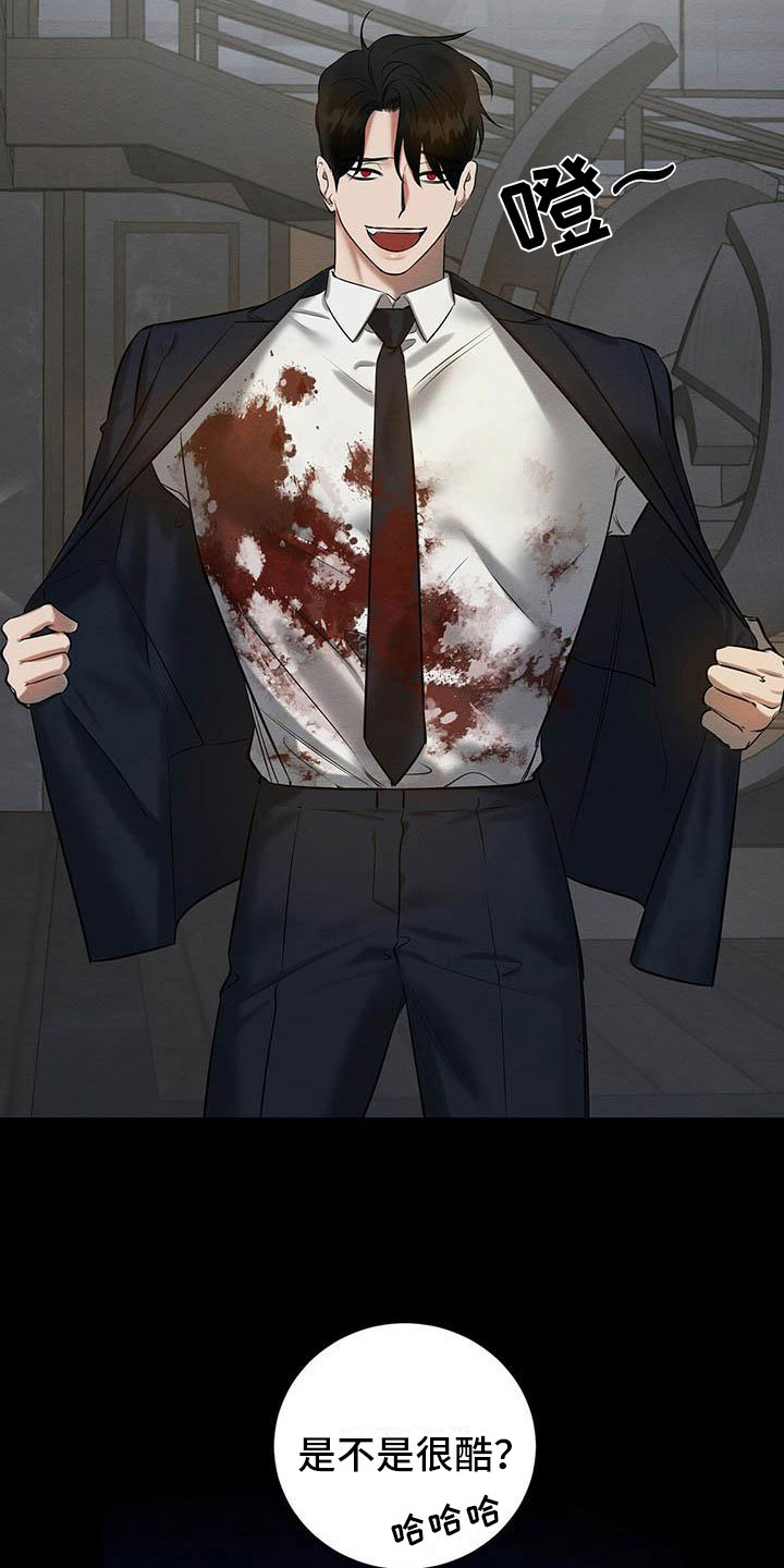 恶意降薪如何合法取证漫画,第17章：西服里的血迹5图