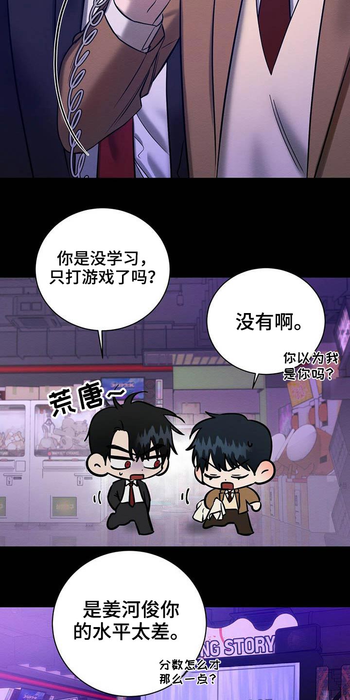 恶意降临漫画,第28章：毕业4图