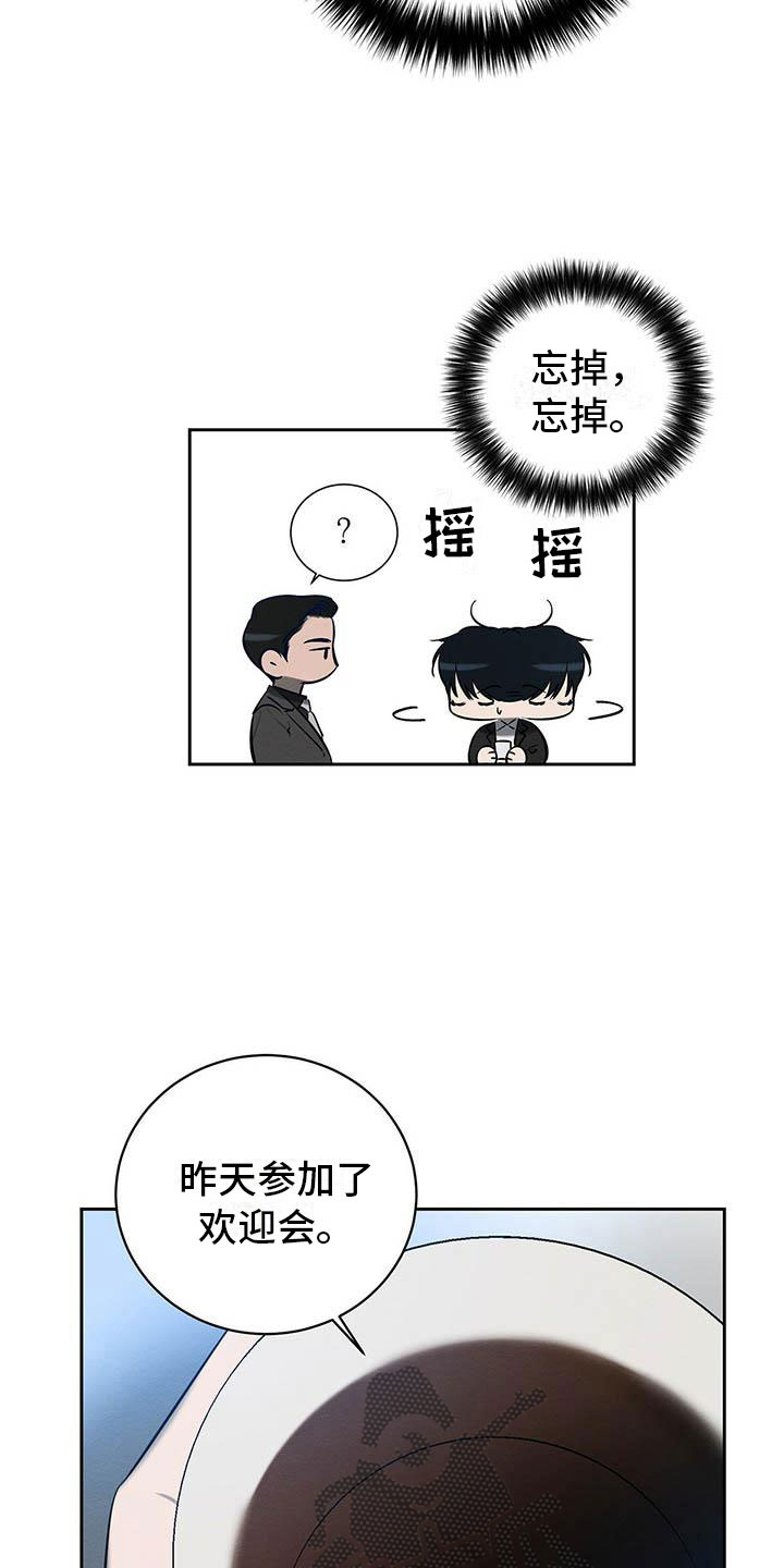 恶意降临漫画,第19章：现在才是开始3图