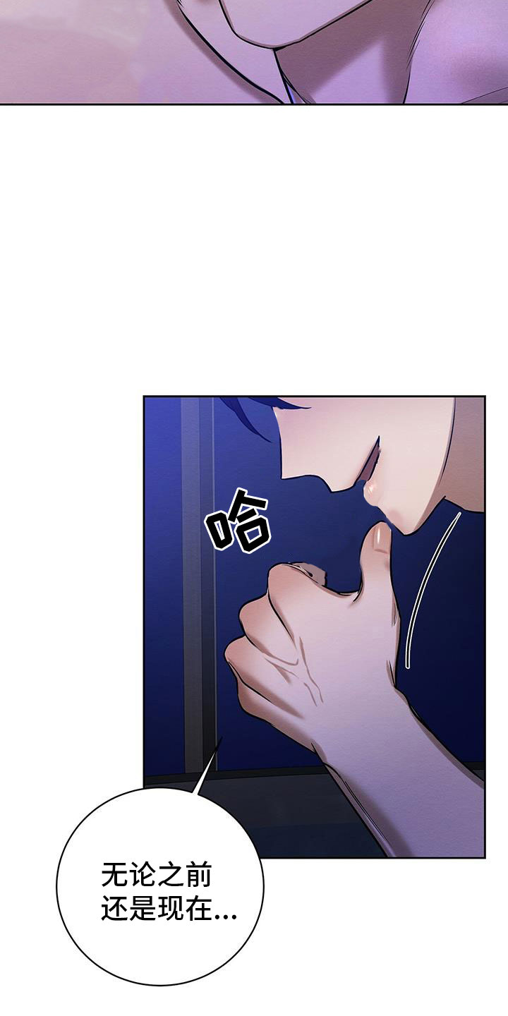 恶意降薪如何合法取证漫画,第26章：乖一点3图