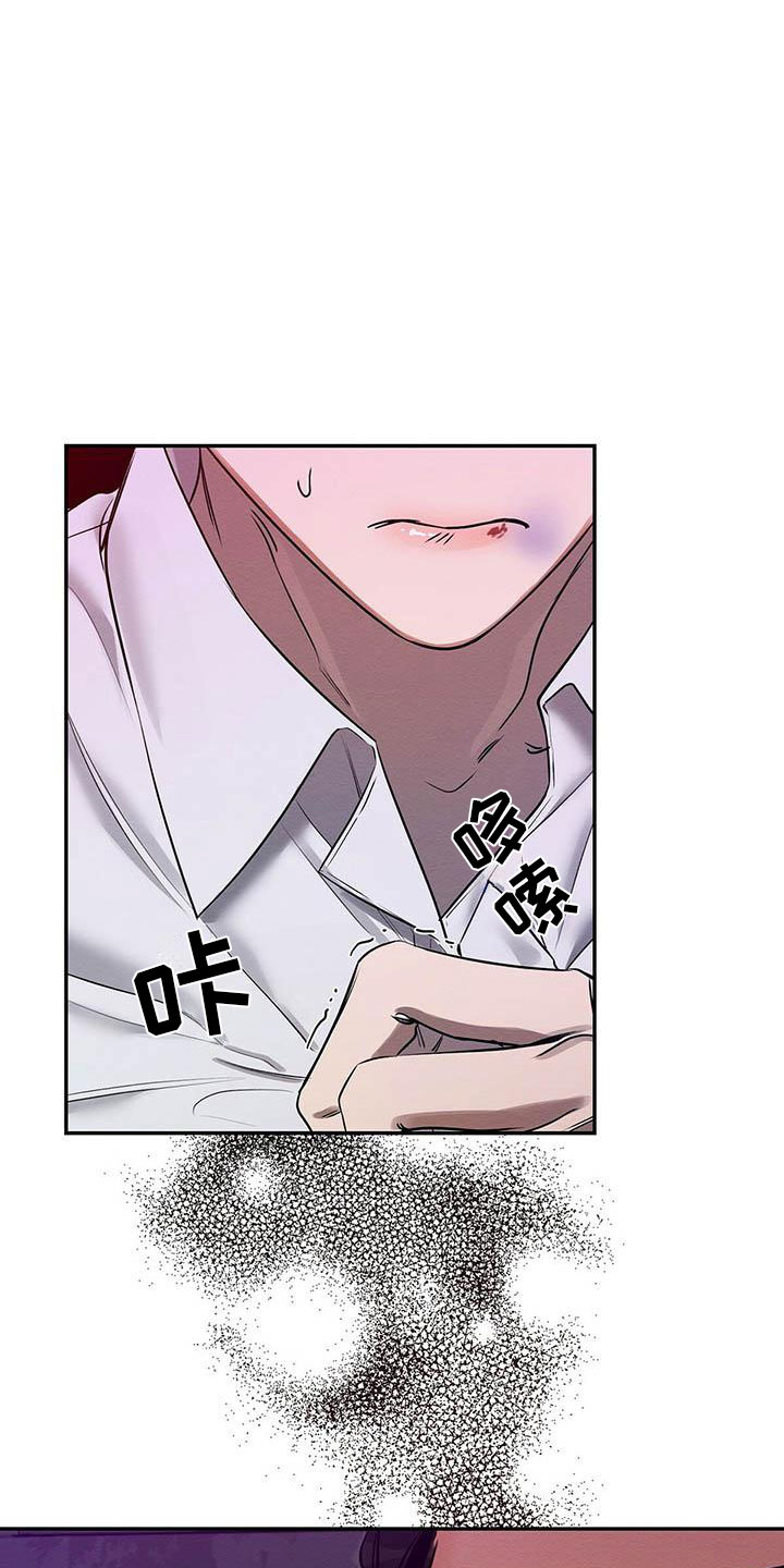 恶意降临漫画,第5章：你的诚意呢？4图