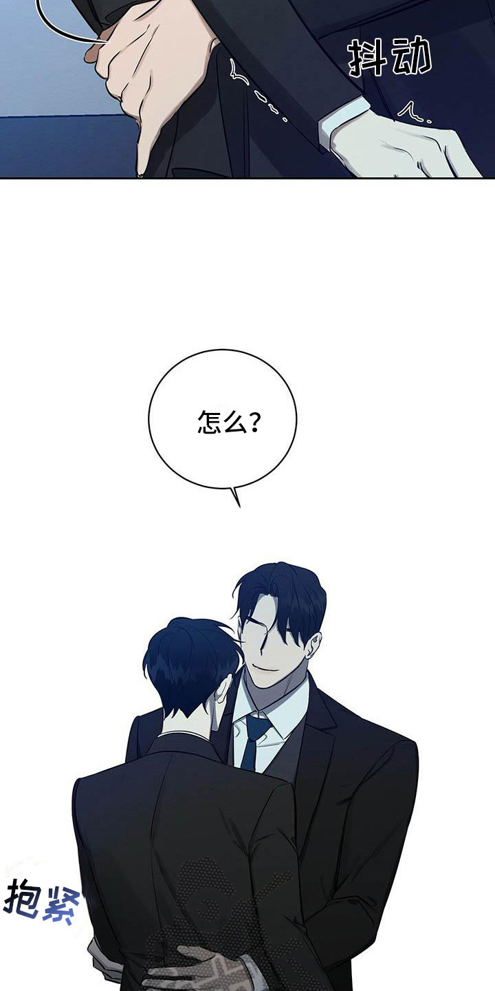 恶意降临漫画,第10章：真货果然更好1图