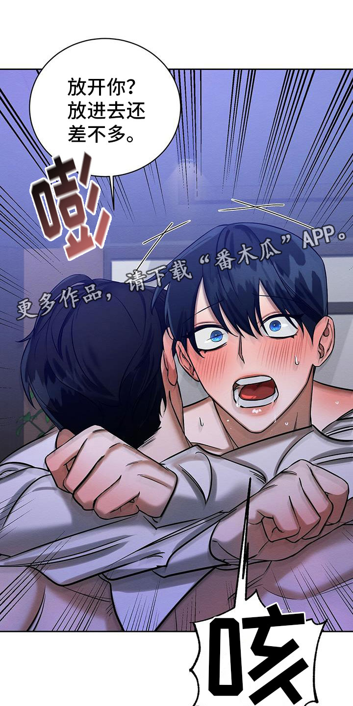 恶意降临漫画,第27章：放开我2图