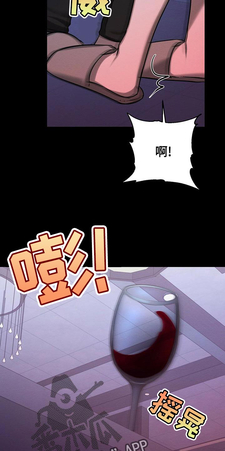 恶意降薪怎么申请劳动仲裁漫画,第61章：爆发3图