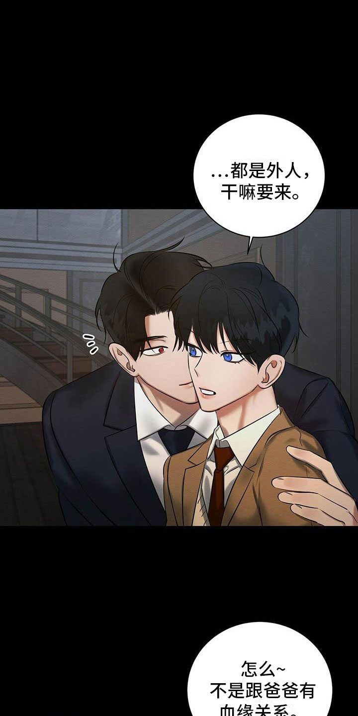 恶意降薪如何合法取证漫画,第17章：西服里的血迹2图