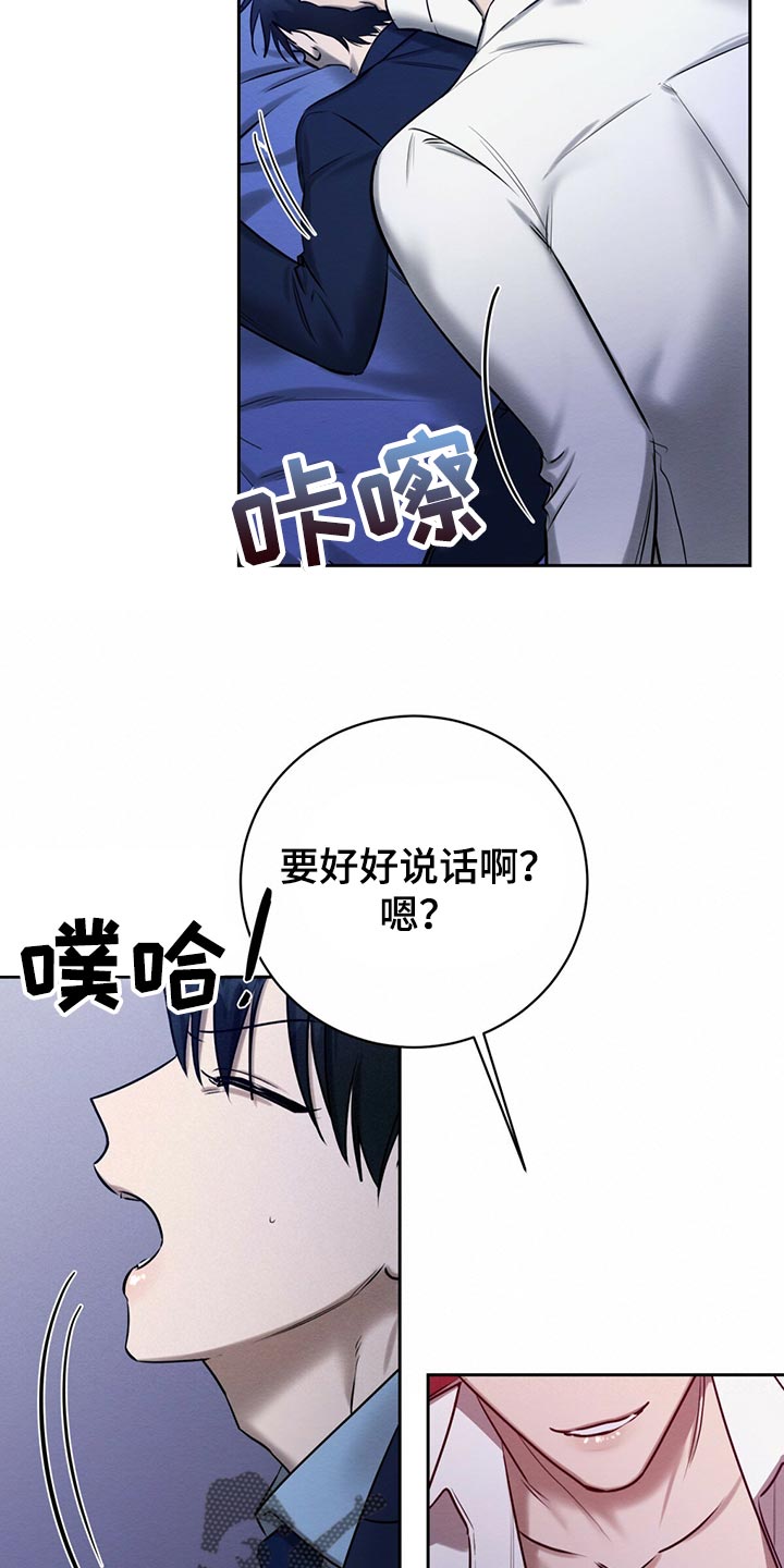 恶意降薪诉讼时效漫画,第43章：撒谎3图