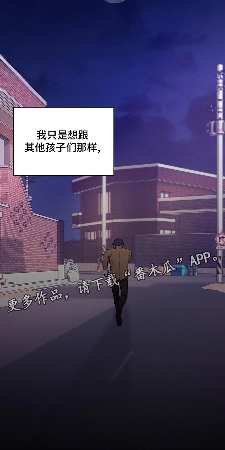 恶意降临漫画,第47章：平凡的母爱4图