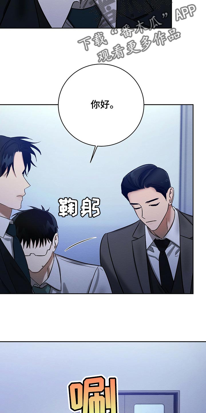 恶意降薪调岗能不能走劳动仲裁漫画,第31章：工具2图