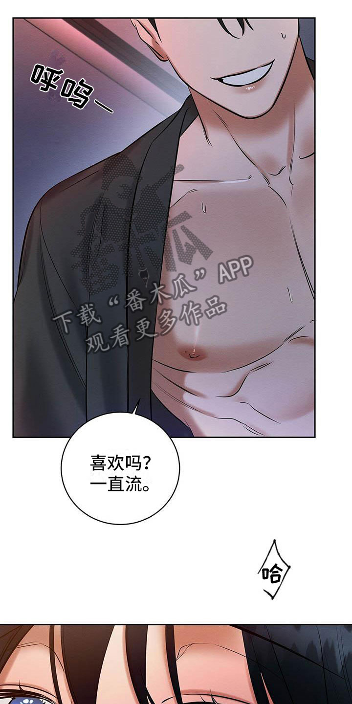 恶意降临漫画,第15章：我好期待3图
