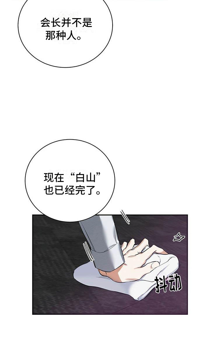 恶意降临漫画,第2章：我要杀了他4图