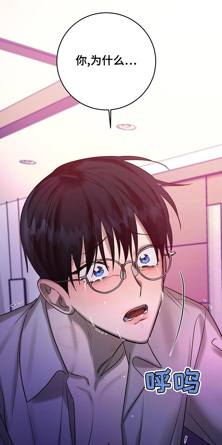 恶魔漫画,第68章：为什么总是伤害我1图