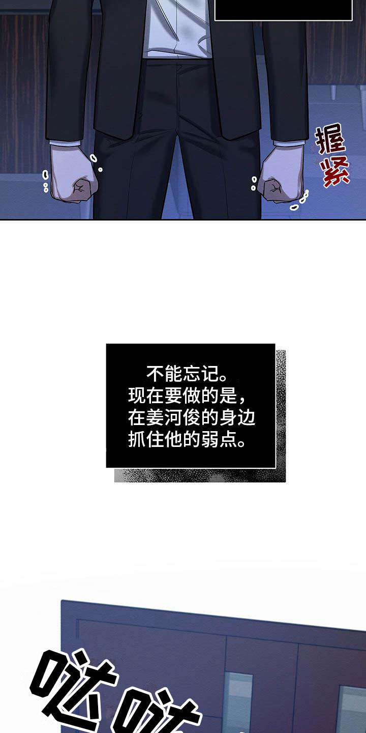 恶意降临一共有几章漫画,第23章：摔下楼梯2图