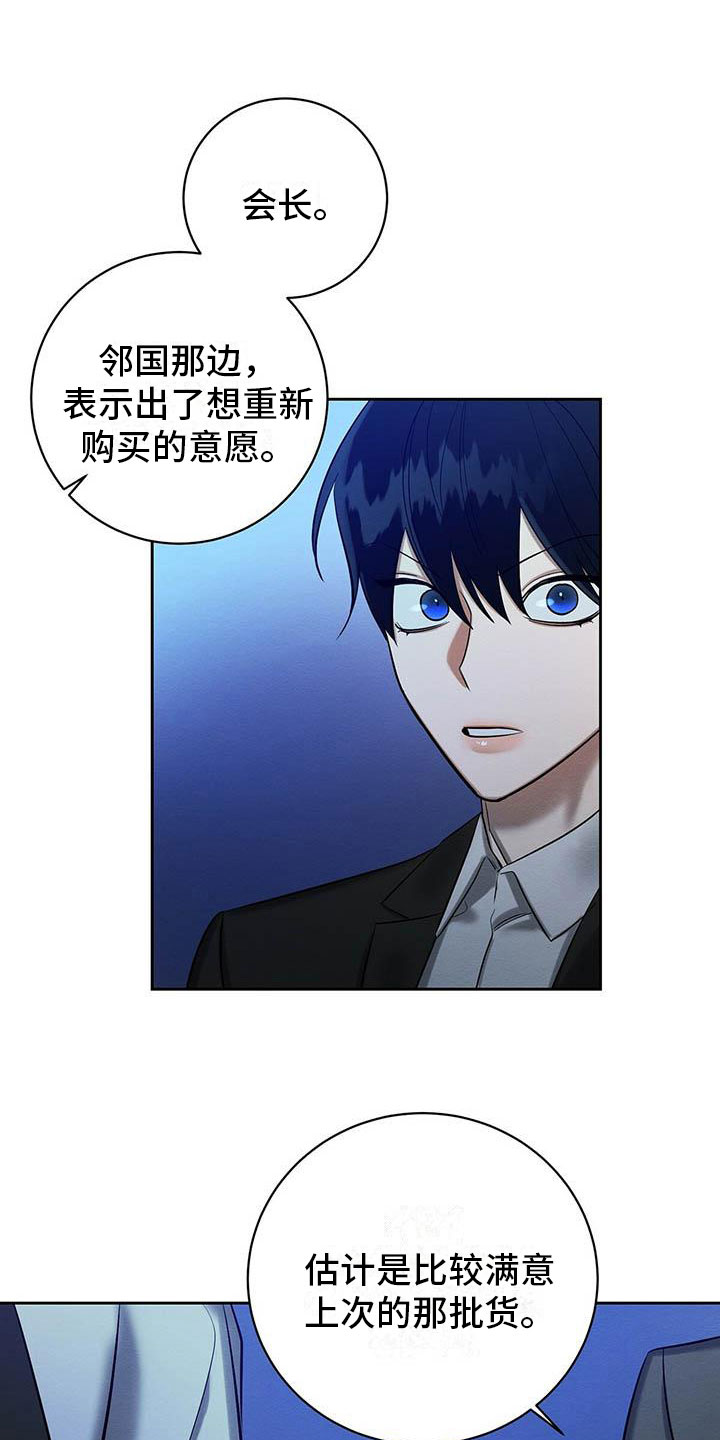 恶意降临一共有几章漫画,第23章：摔下楼梯5图