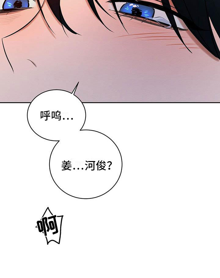 恶意降临漫画,第15章：我好期待4图