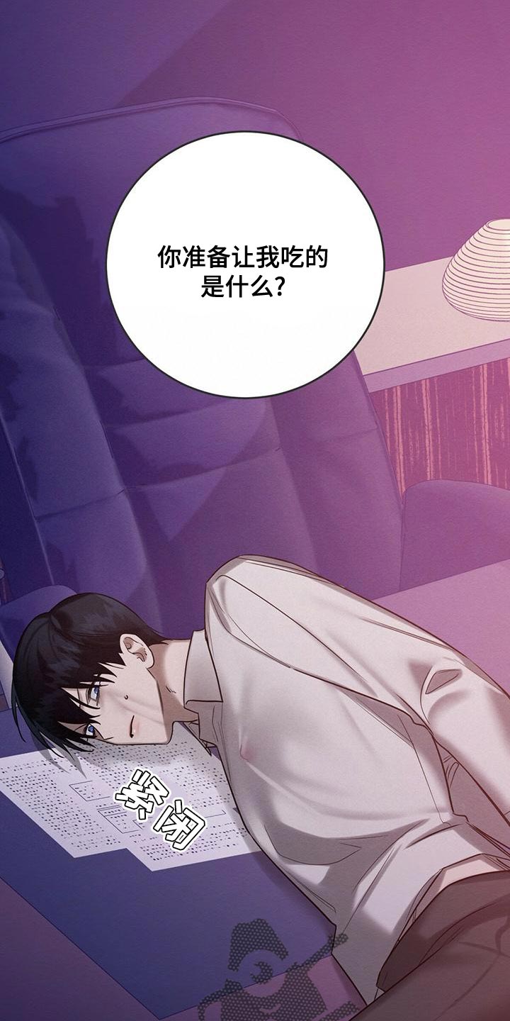 恶意降薪如何合法取证漫画,第64章：不方便回答3图