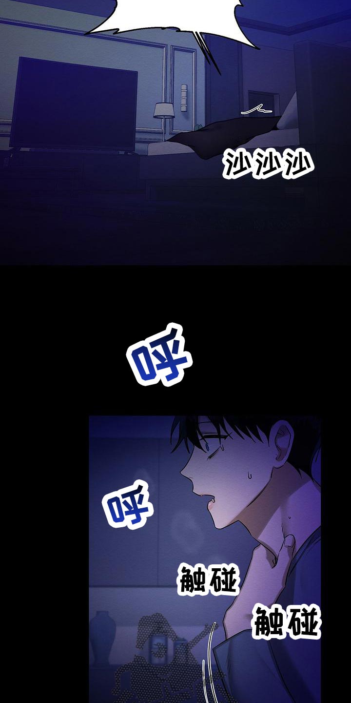 恶意降薪可以要求赔偿吗漫画,第59章：真是好笑5图