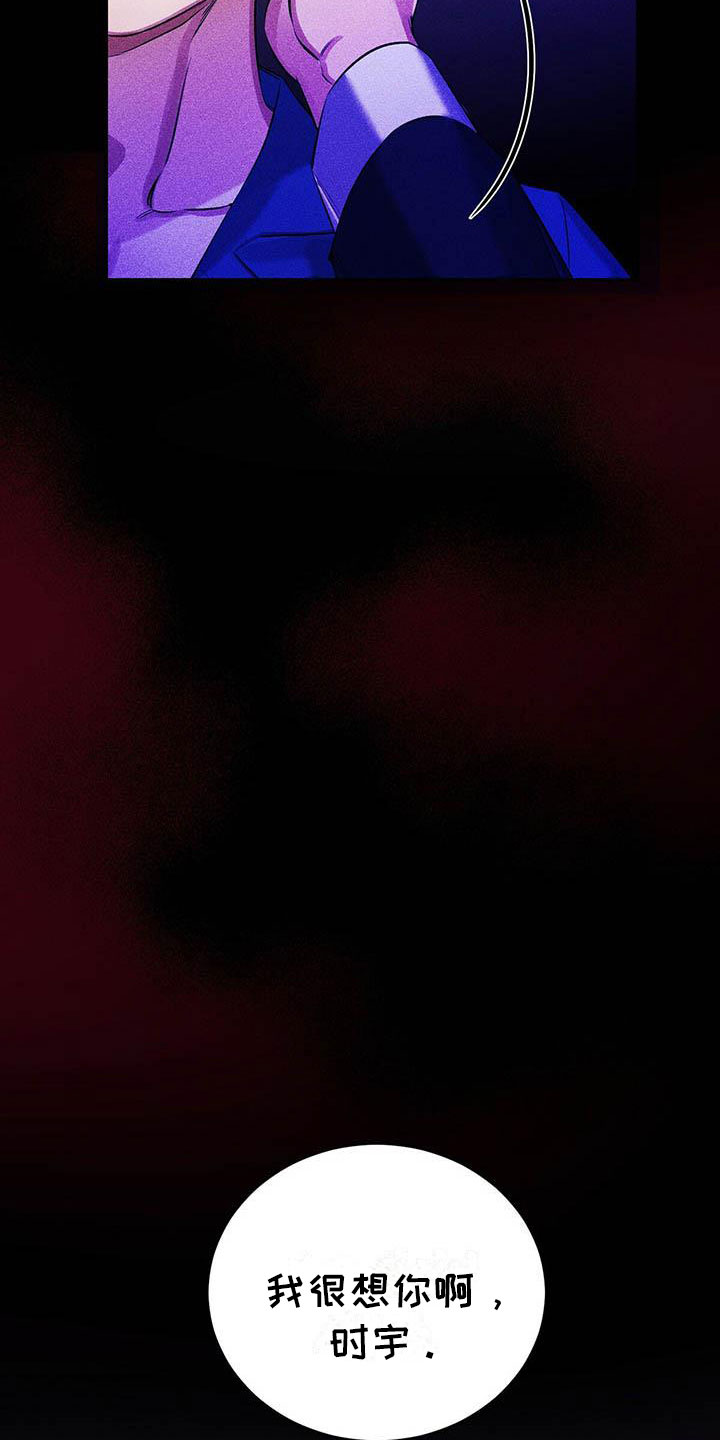 恶意降临其他名字漫画,第2章：我要杀了他2图