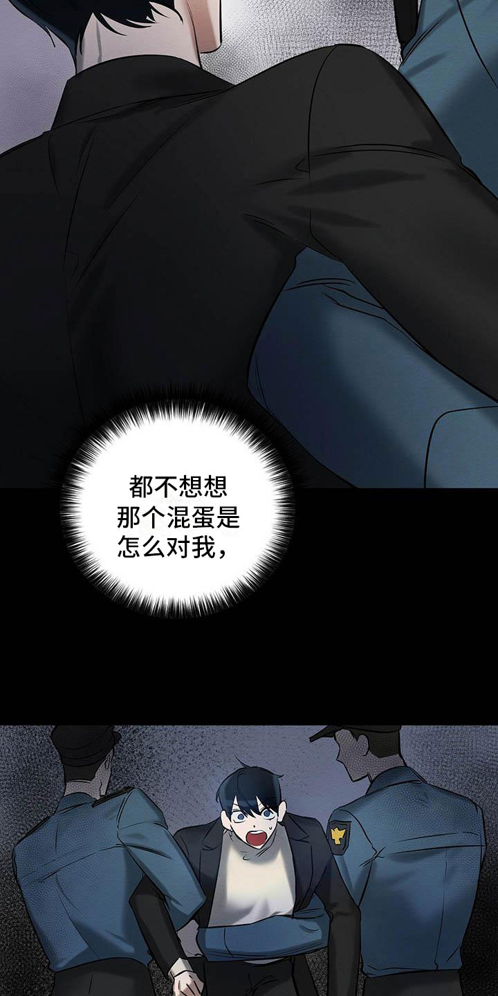 恶意竞争漫画,第18章：换个地方5图