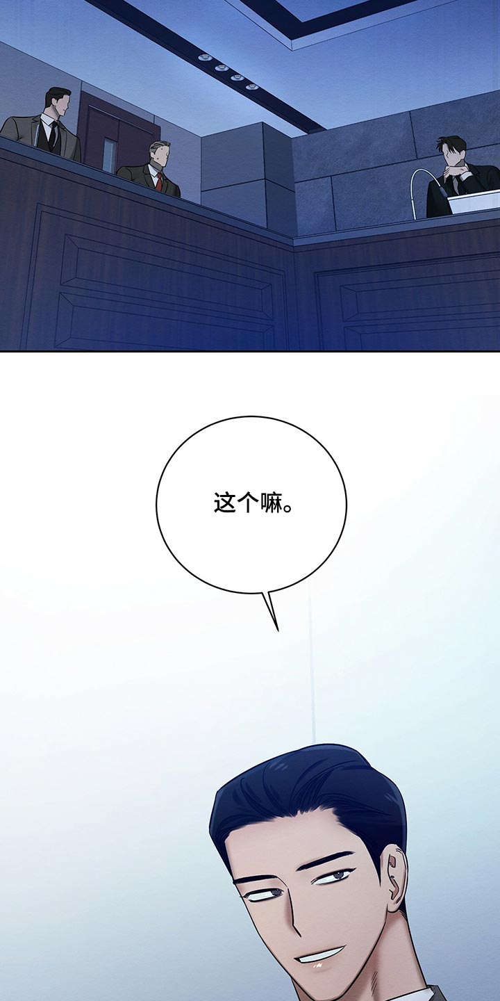 恶意降临漫画,第32章：我要去管理属于我的1图