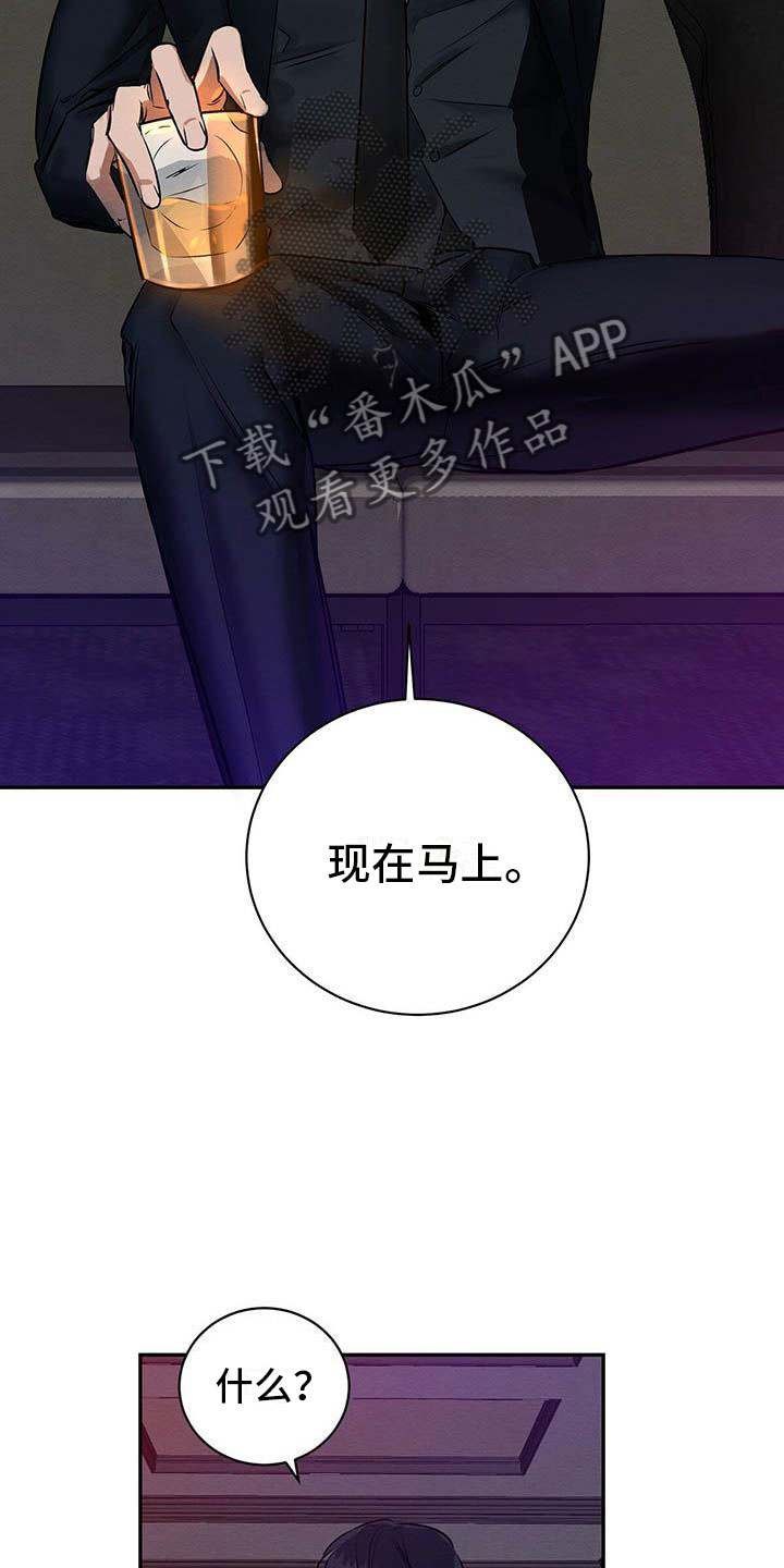 恶意降薪标准是啥漫画,第4章：想知道吗？2图