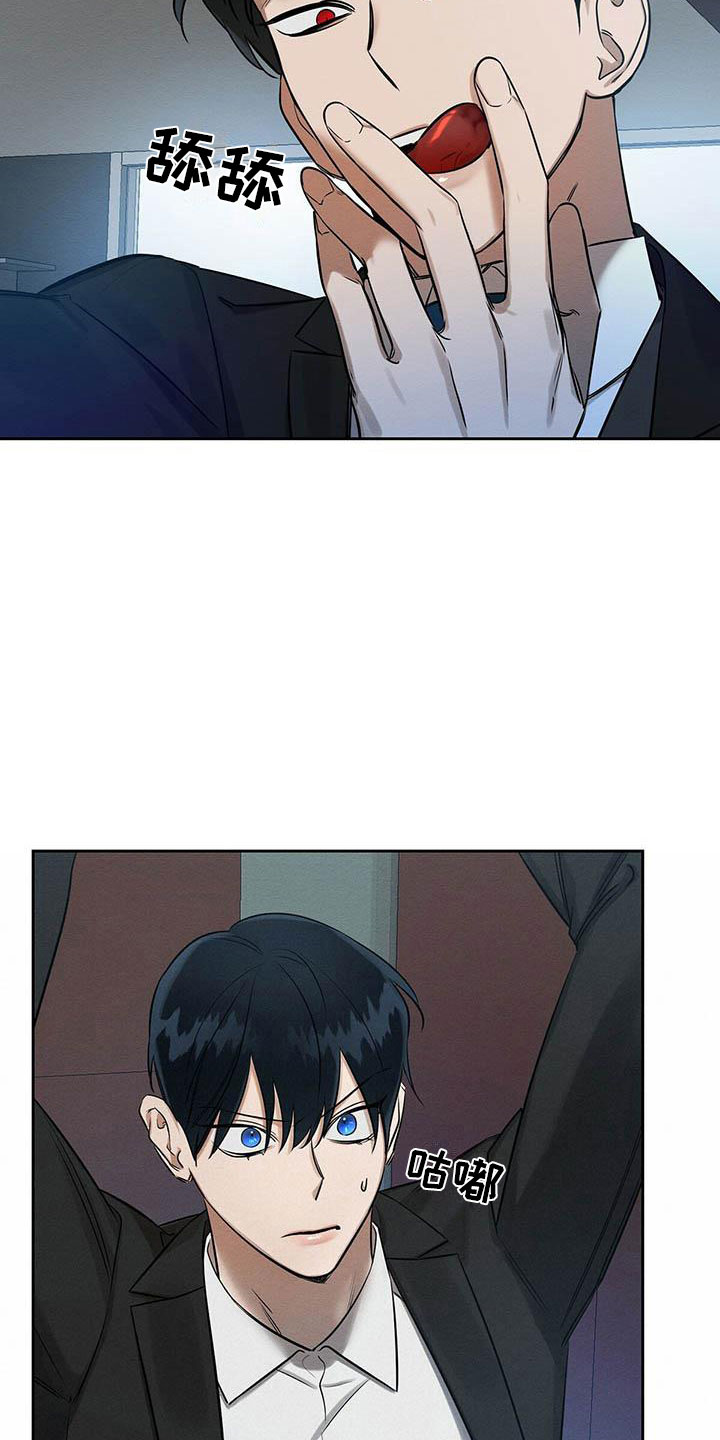 恶意降临漫画,第13章：混蛋1图