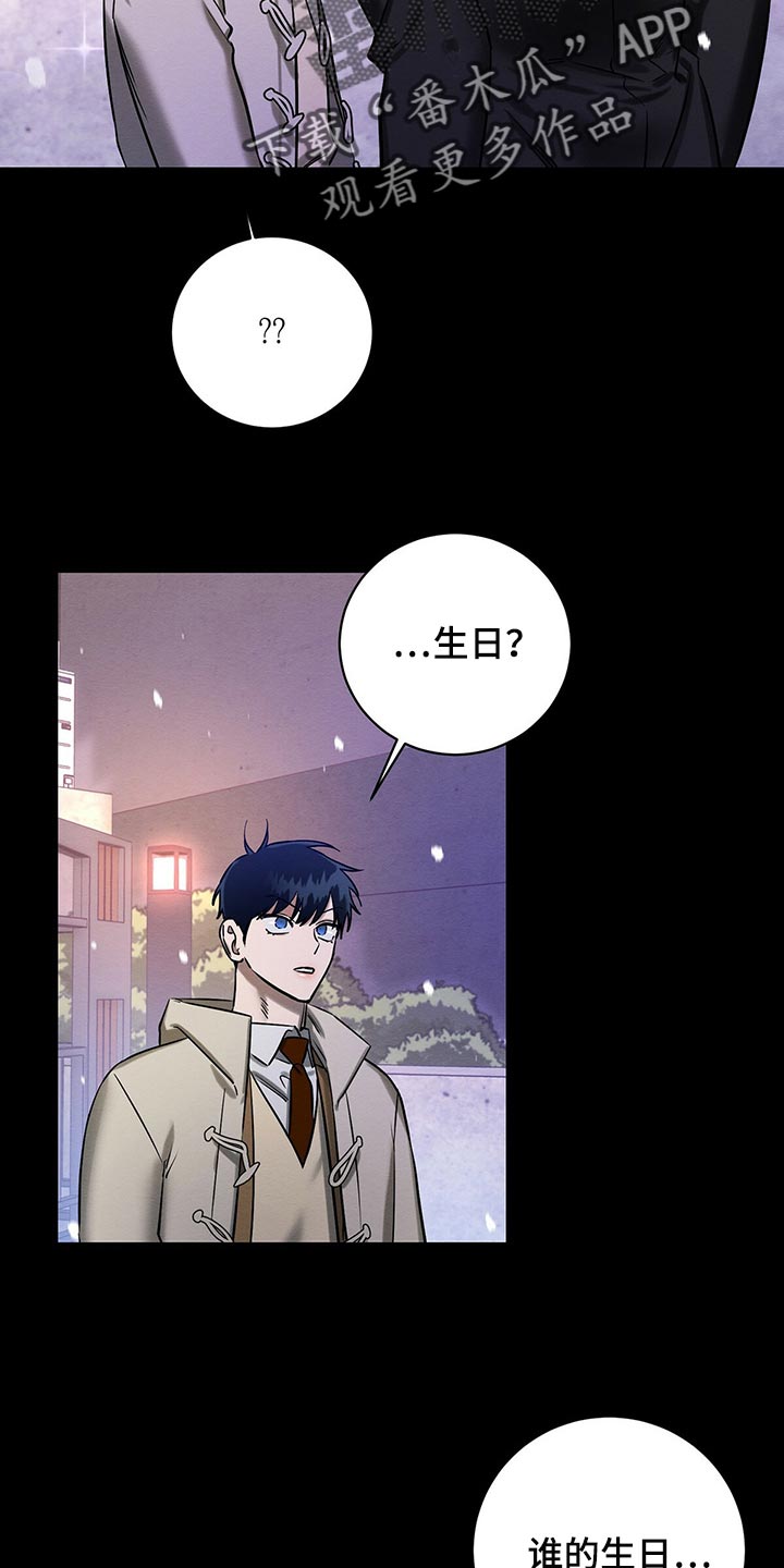 恶意降临漫画,第30章：生日礼物1图