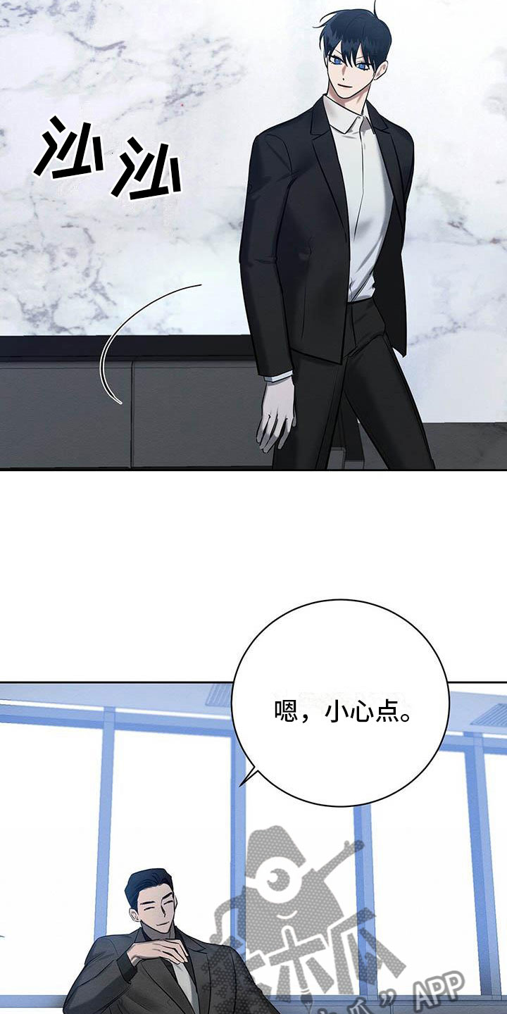 恶意降临漫画,第19章：现在才是开始2图