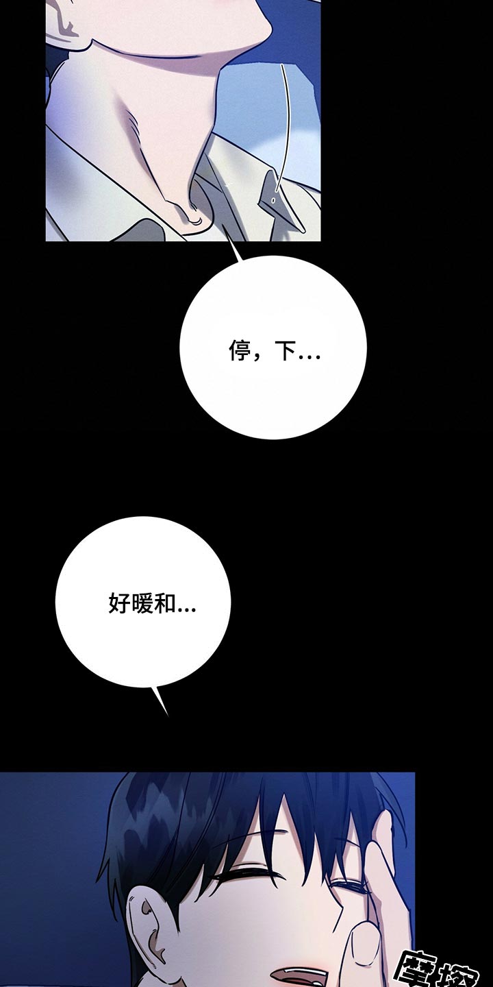 恶意降临漫画,第35章：生气4图