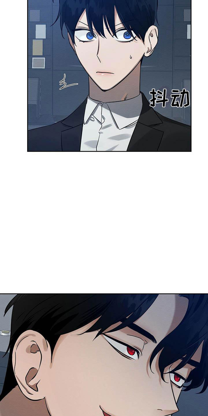 恶意降职降薪漫画,第11章：无法冷静2图