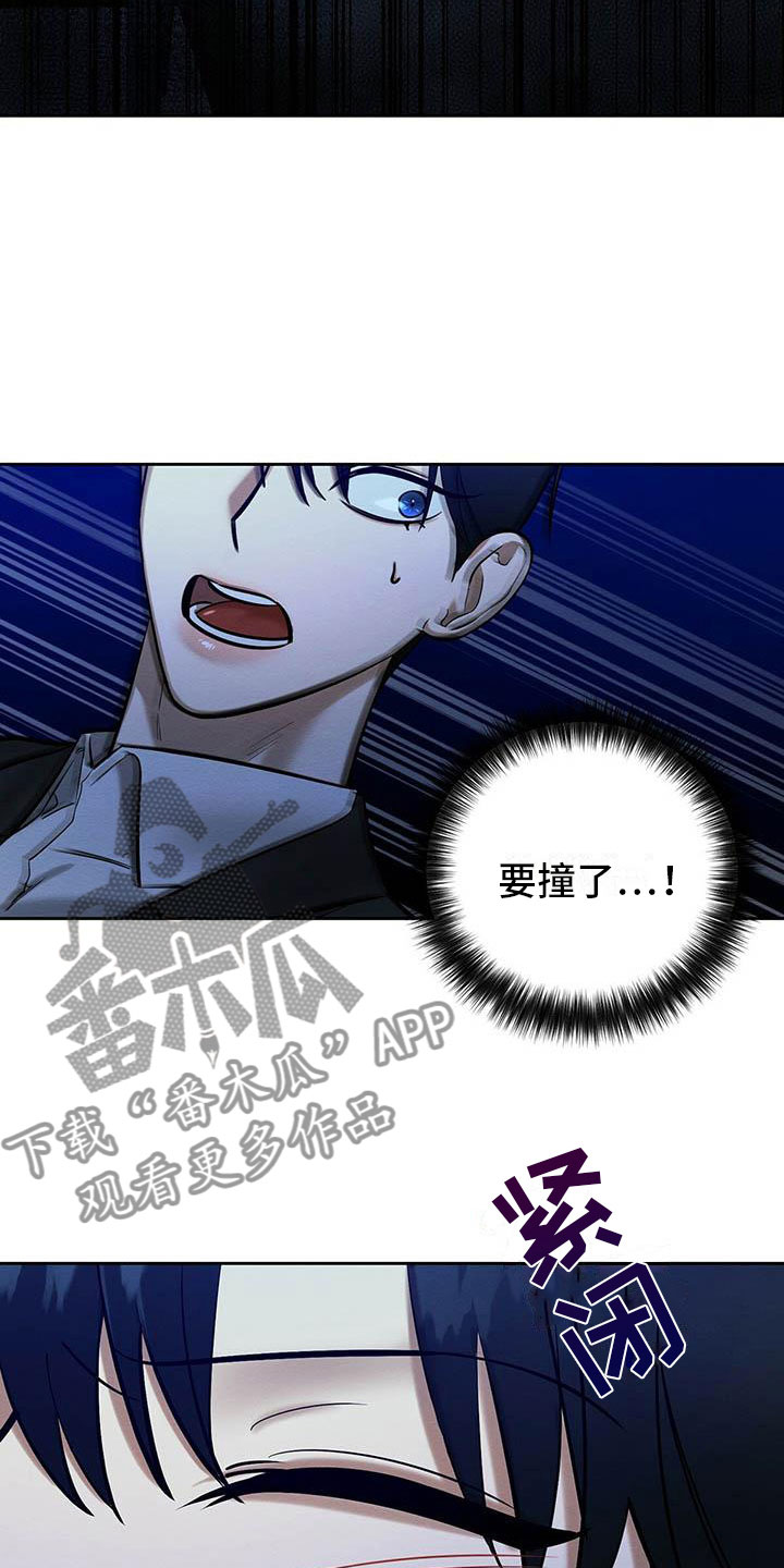 恶意诽谤漫画,第20章：没大没小4图