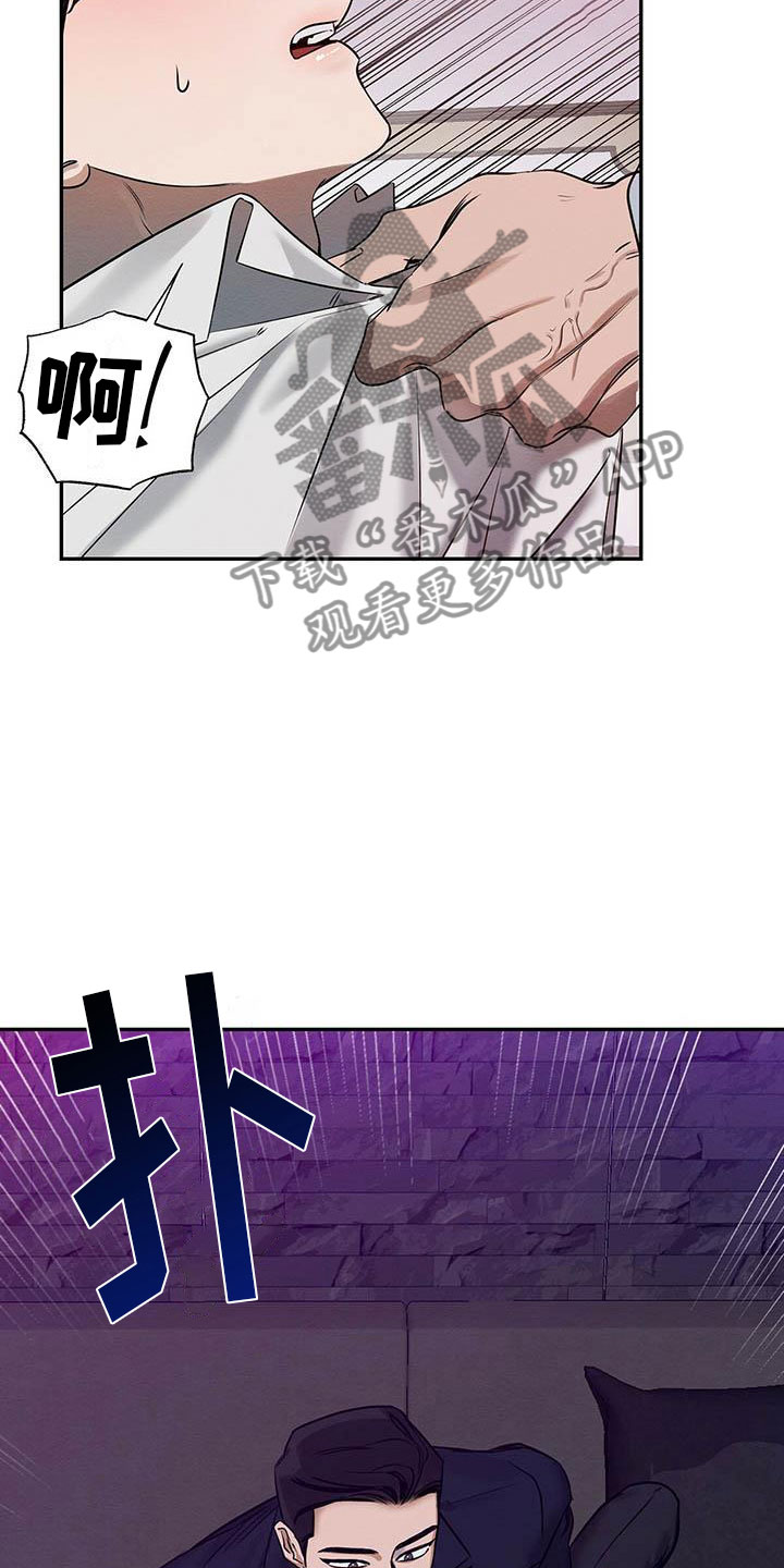 恶意降临漫画,第5章：你的诚意呢？5图