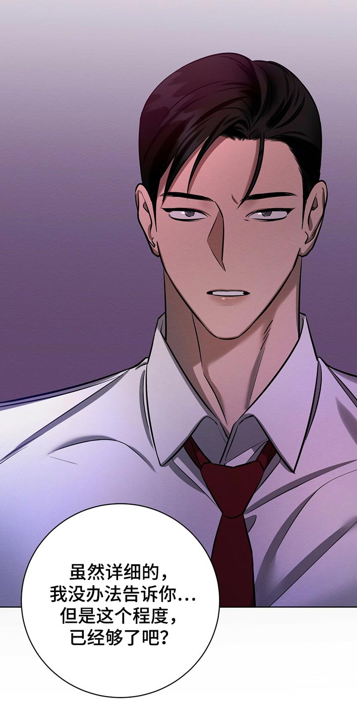 恶魔漫画,第40章：目的3图