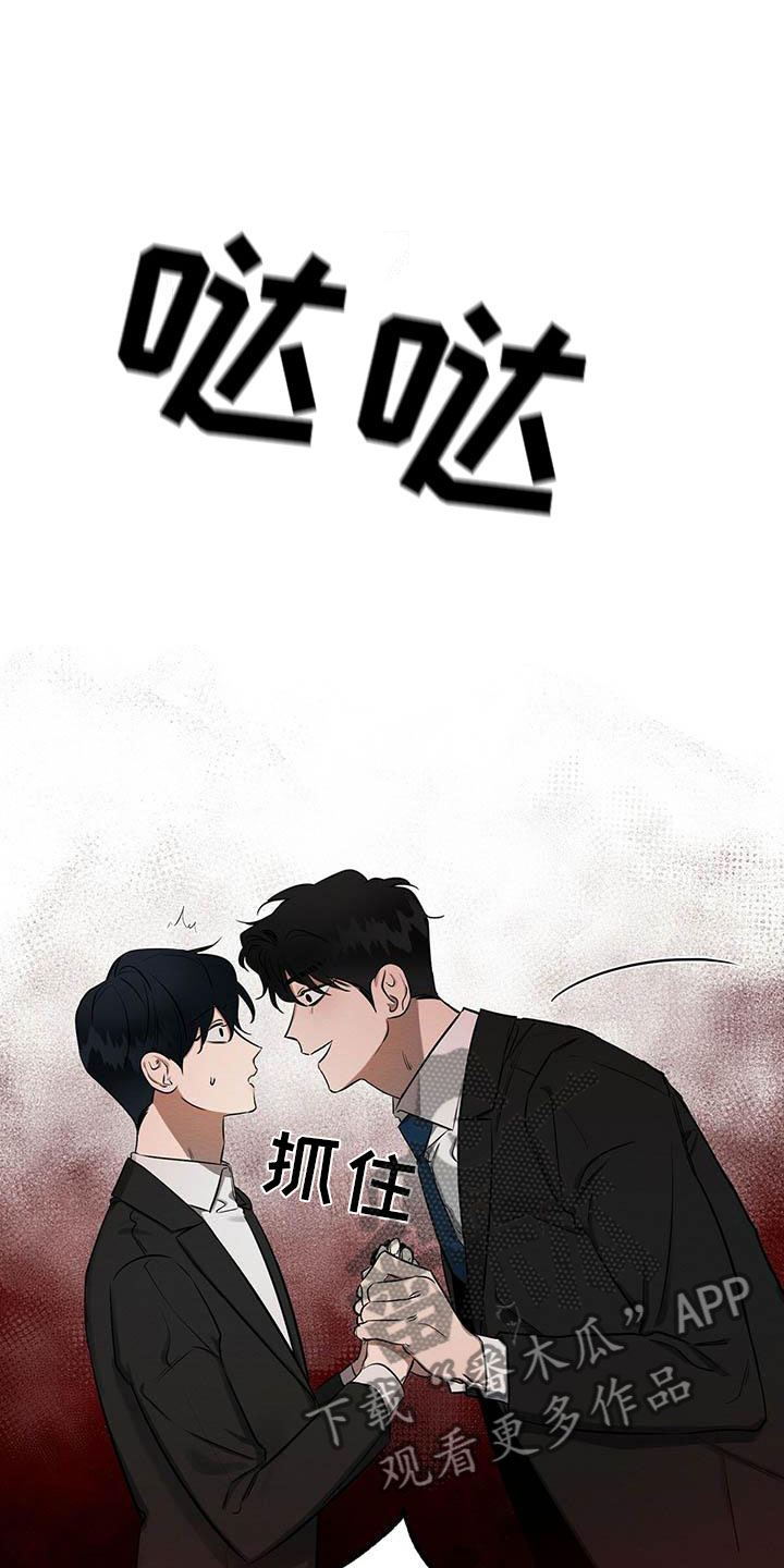 恶意降薪调岗能不能走劳动仲裁漫画,第9章：见面了！3图