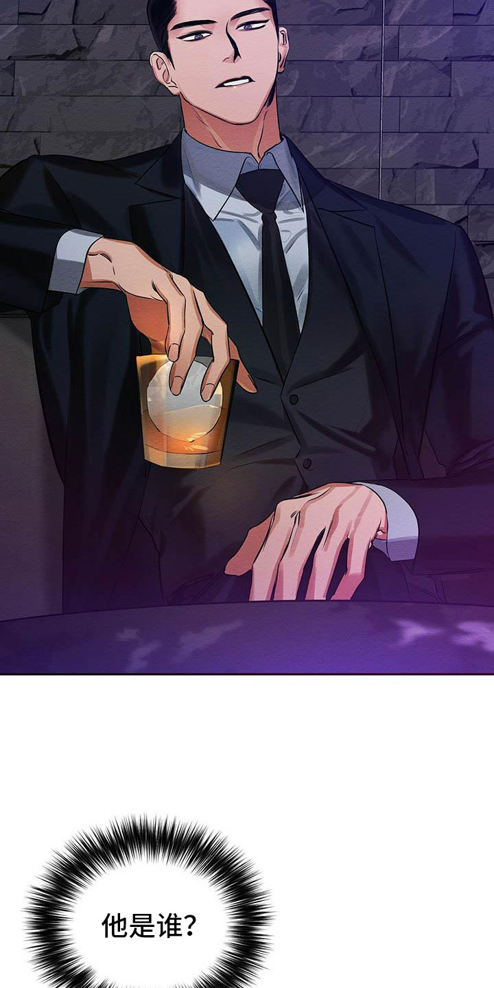 恶意降临漫画,第3章：死亡危机4图